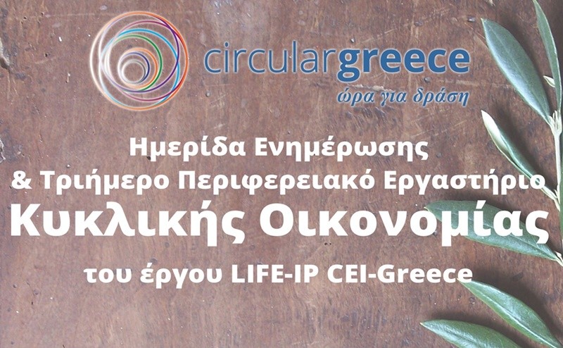 circulargreece