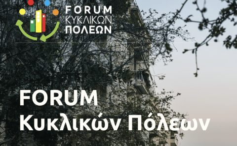 Forum Κυκλικών Πόλεων - 5η Σύνοδος Καλαμάτας: 